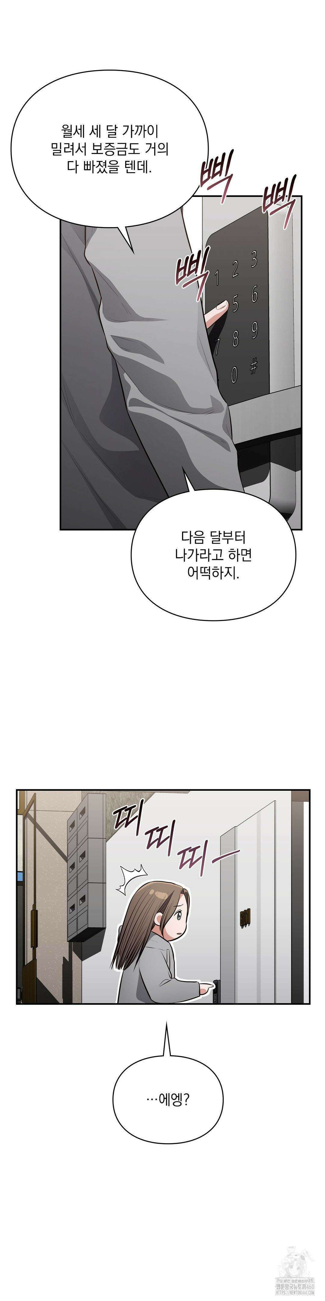 베토벤신드롬 3화 15