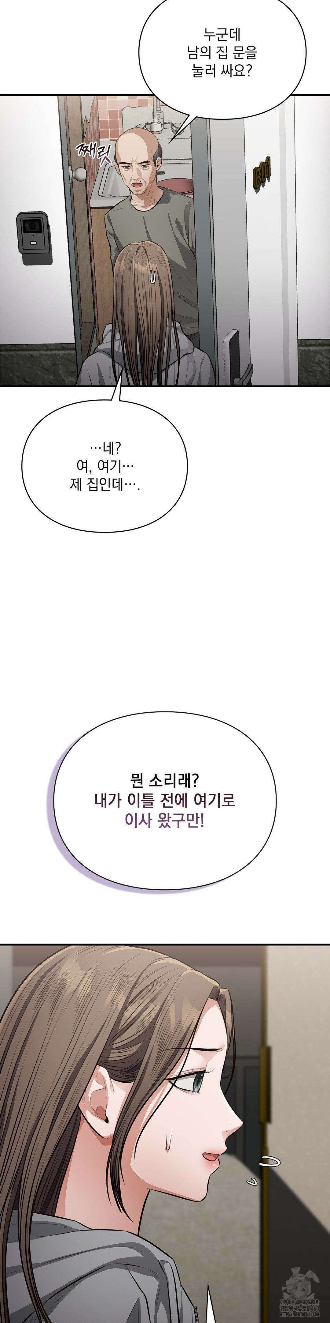 베토벤신드롬 3화 18
