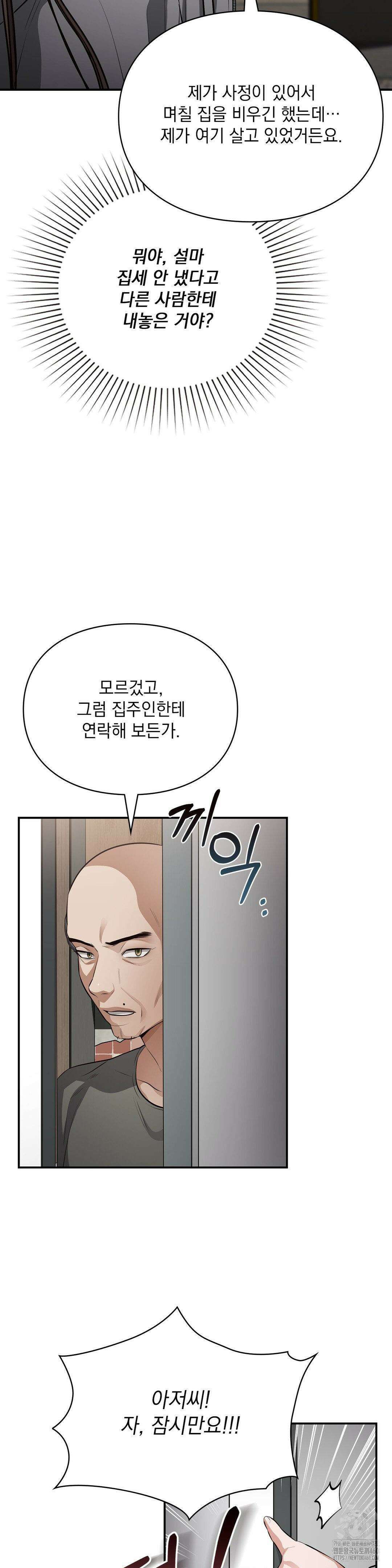 베토벤신드롬 3화 19