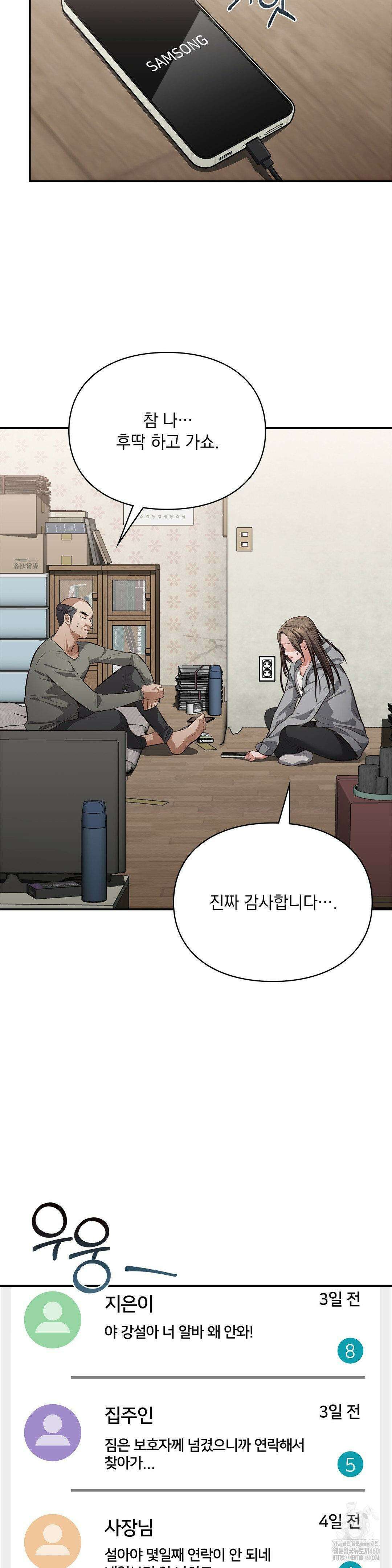 베토벤신드롬 3화 21