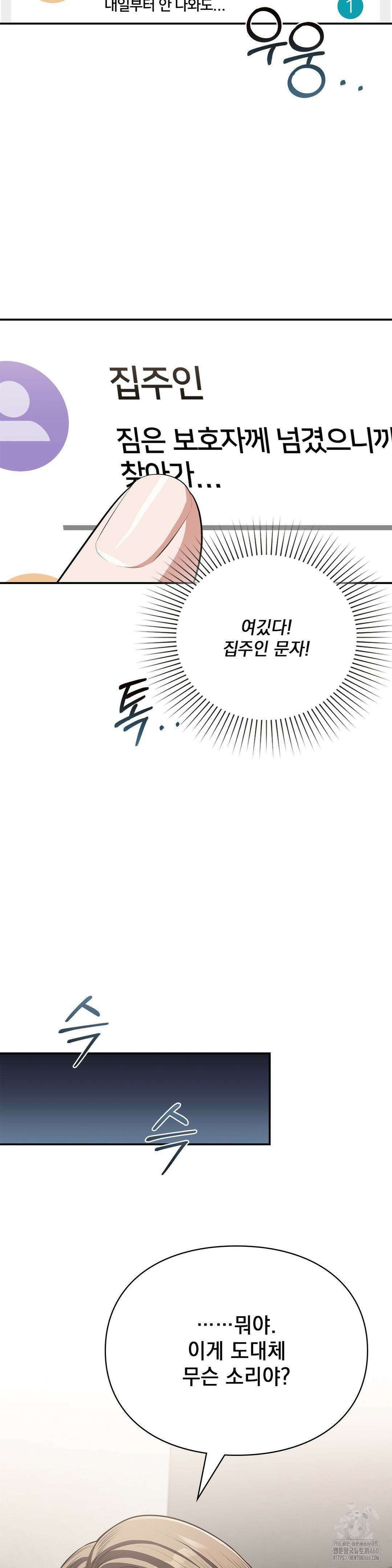 베토벤신드롬 3화 22