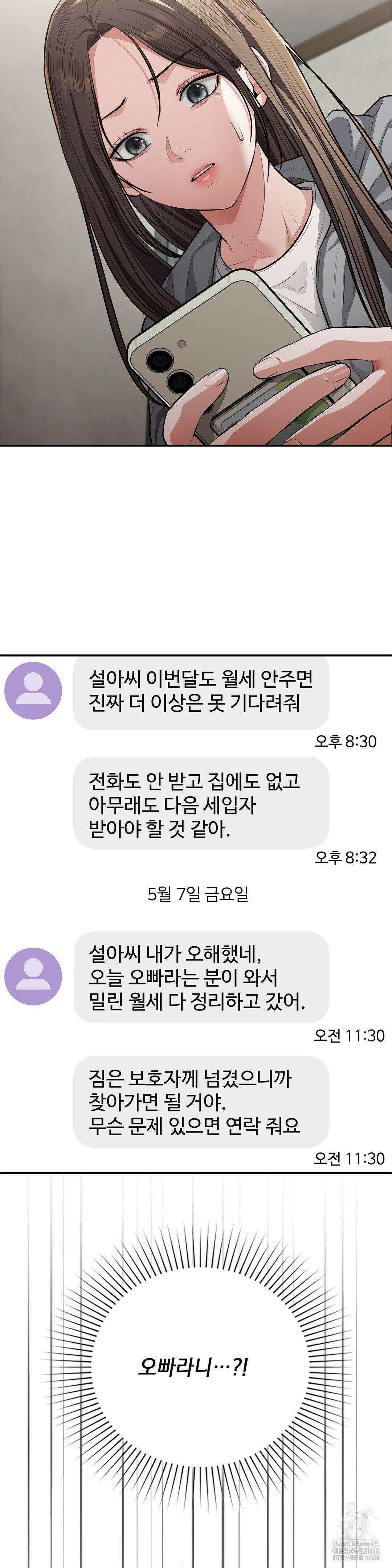 베토벤신드롬 3화 23
