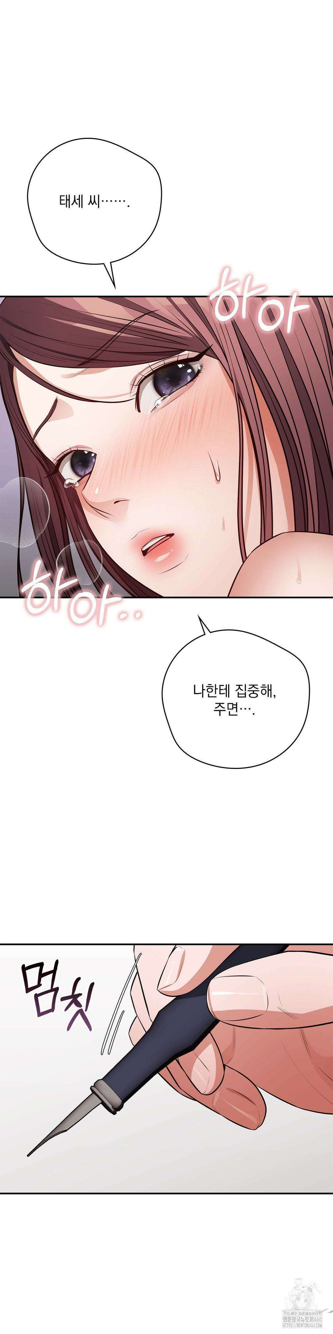 베토벤신드롬 3화 28