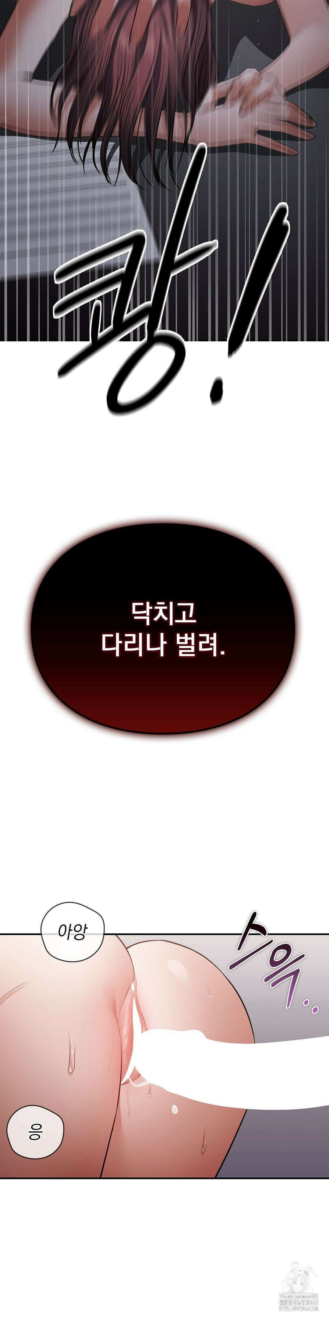 베토벤신드롬 3화 30
