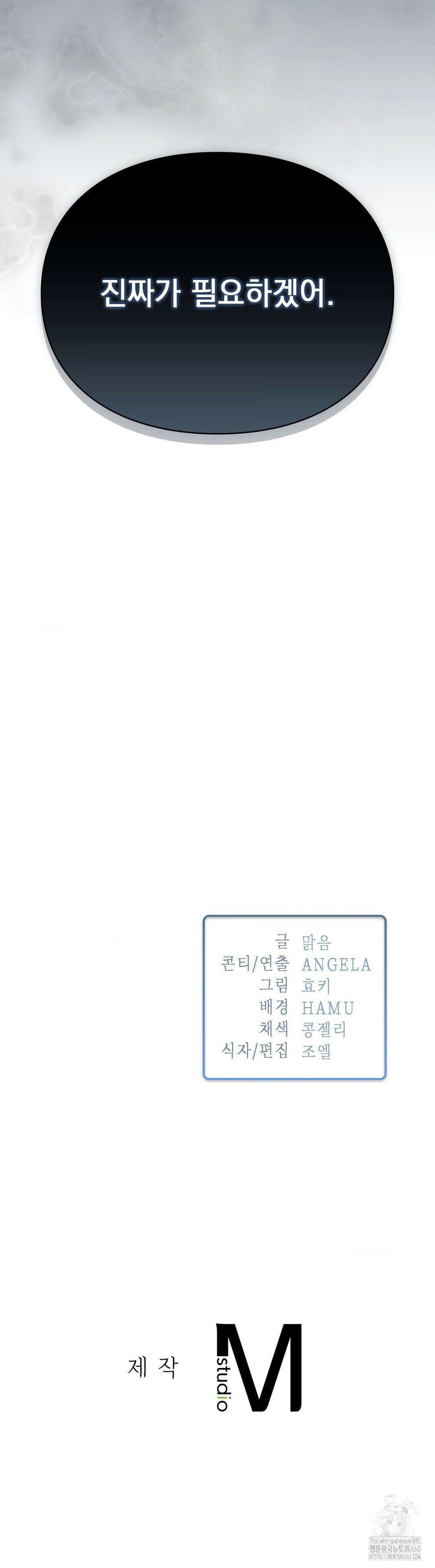 베토벤신드롬 3화 39