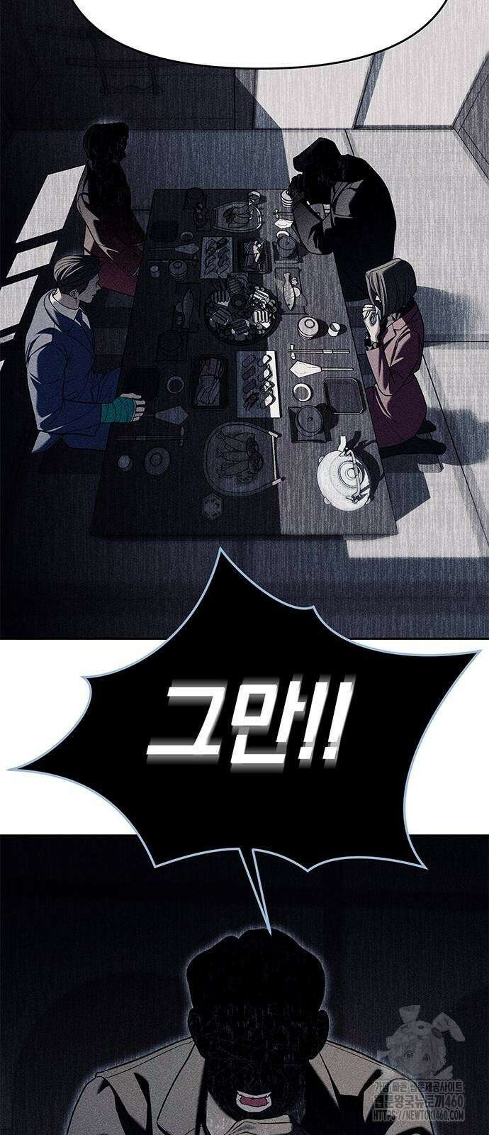 잠입! 재벌고 79화 26
