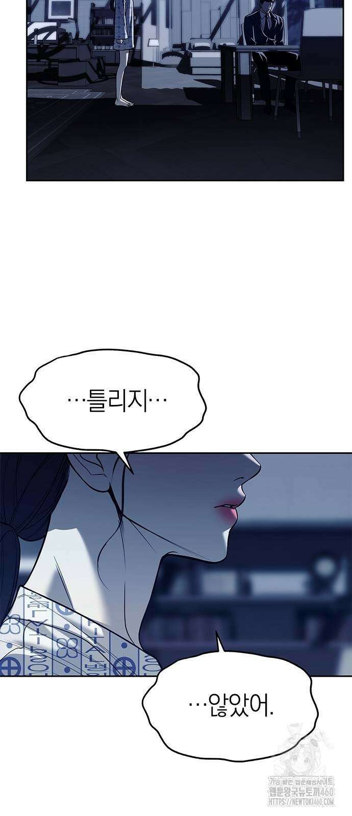잠입! 재벌고 79화 29