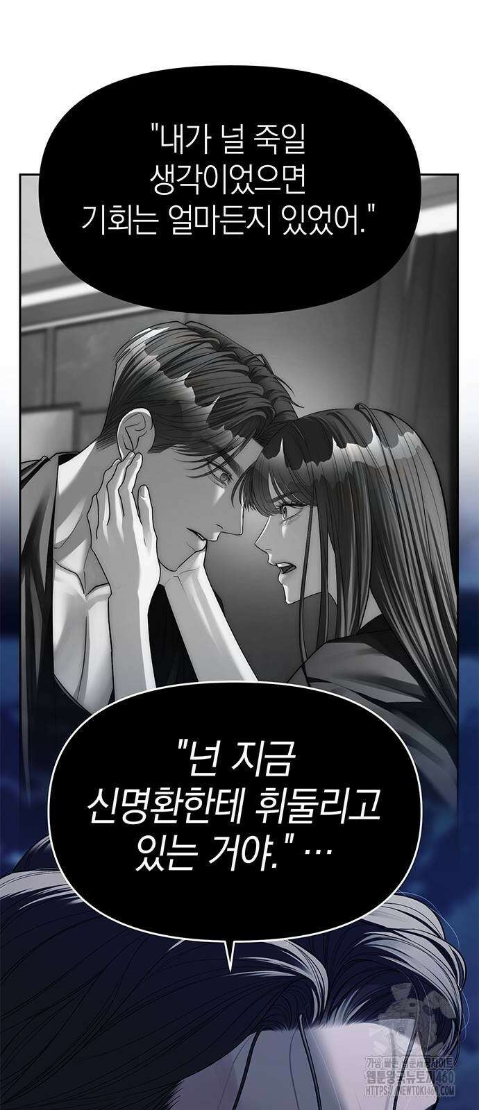잠입! 재벌고 79화 34