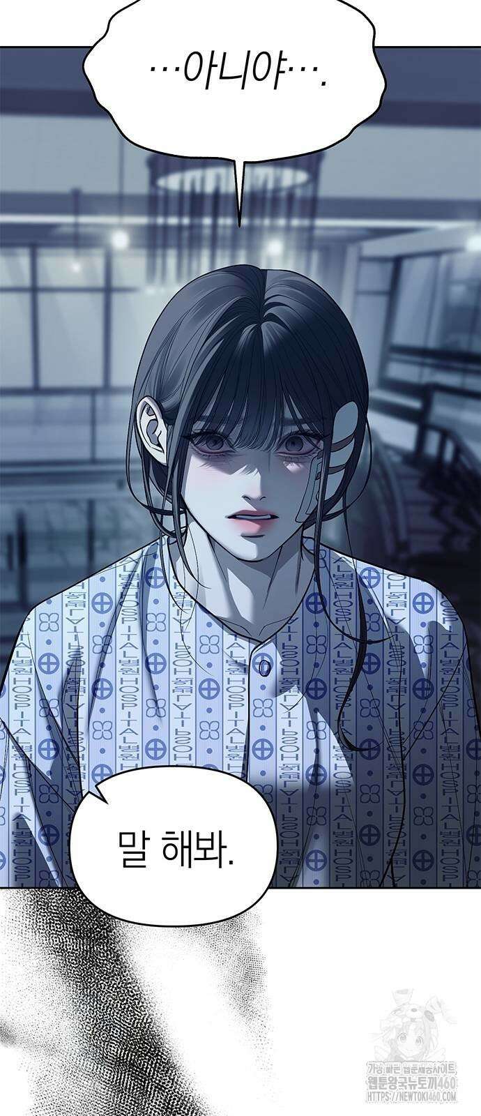 잠입! 재벌고 79화 47