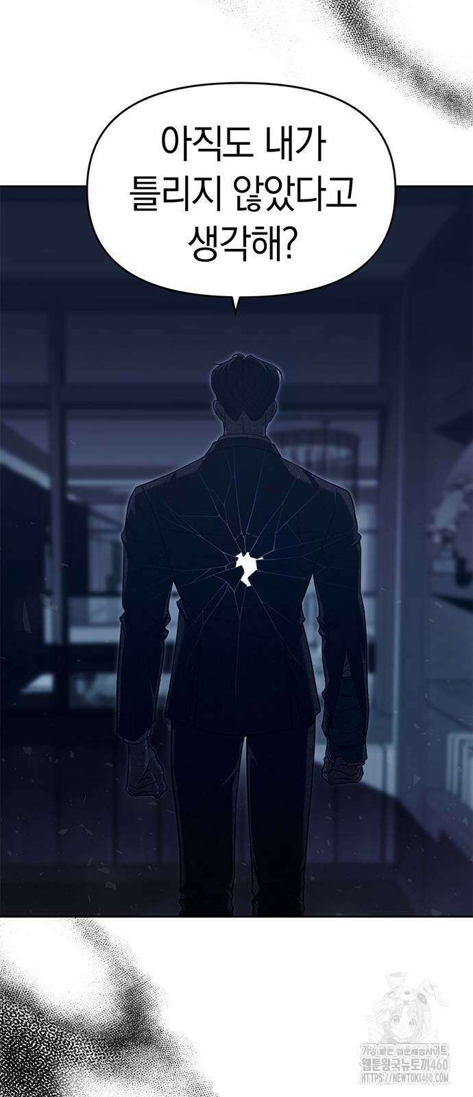 잠입! 재벌고 79화 50