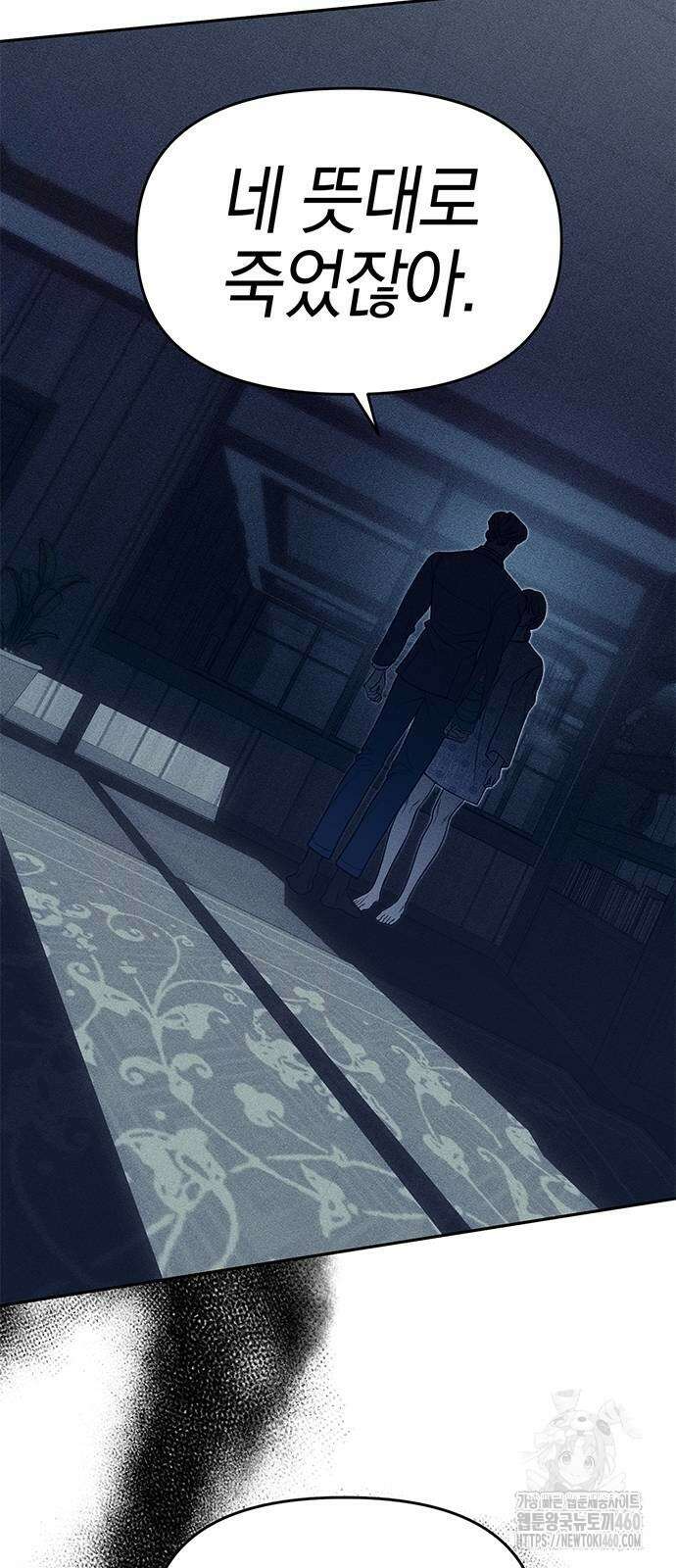 잠입! 재벌고 79화 54