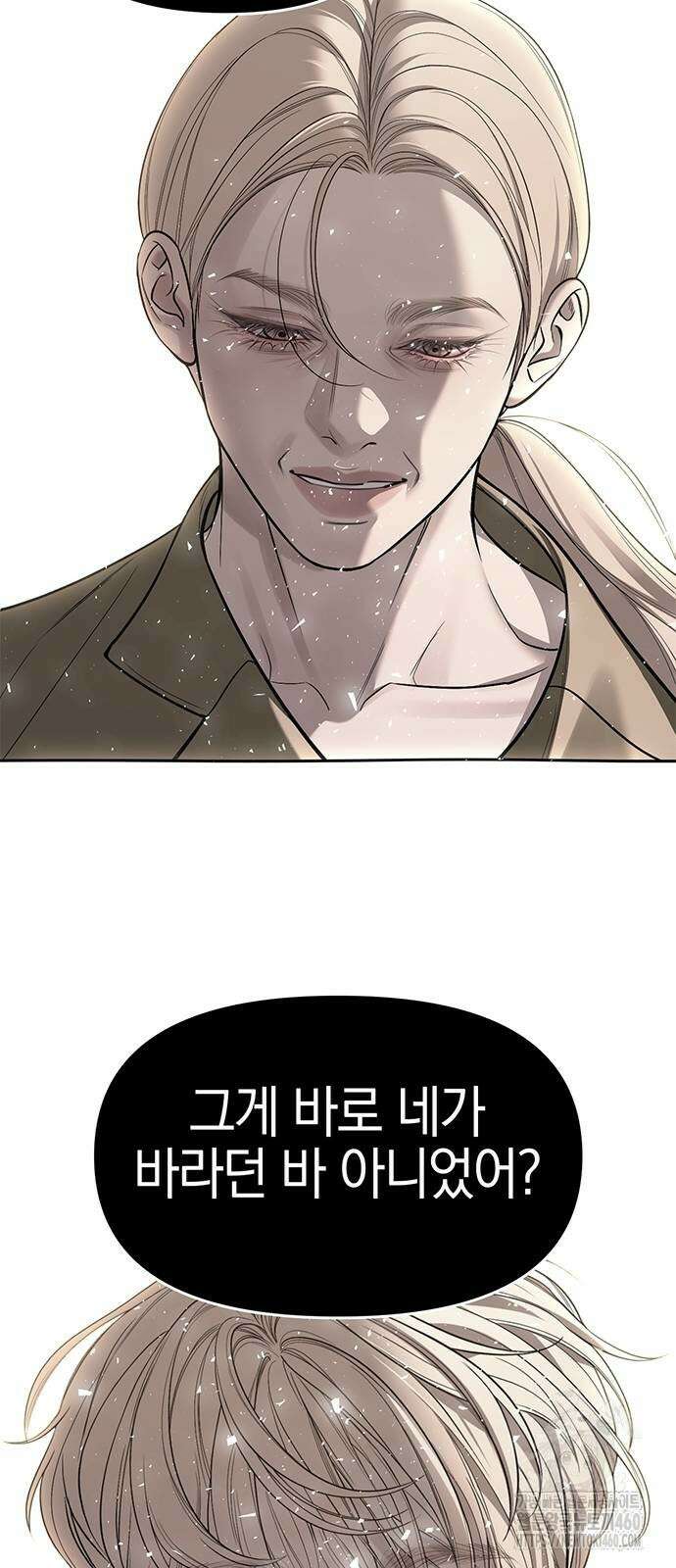 잠입! 재벌고 79화 60
