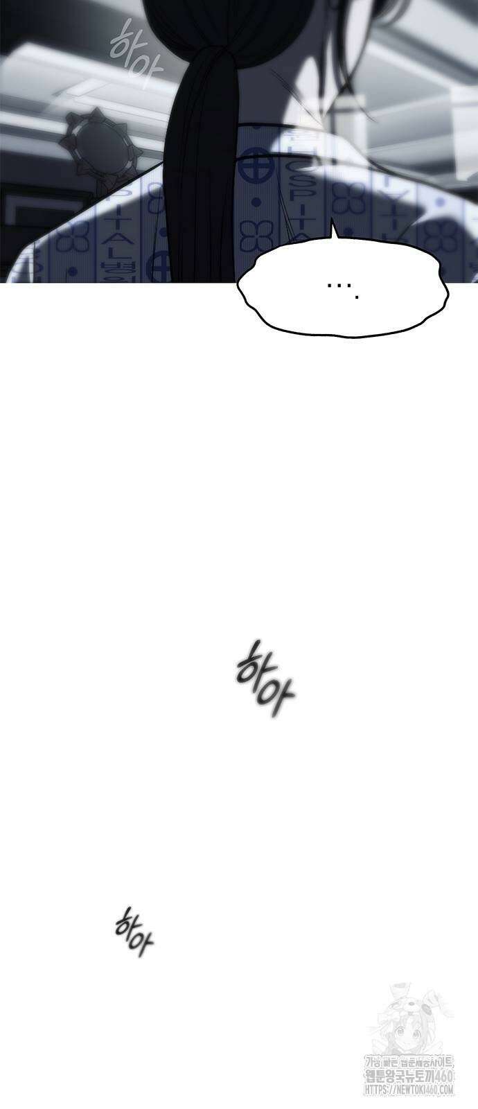 잠입! 재벌고 79화 63