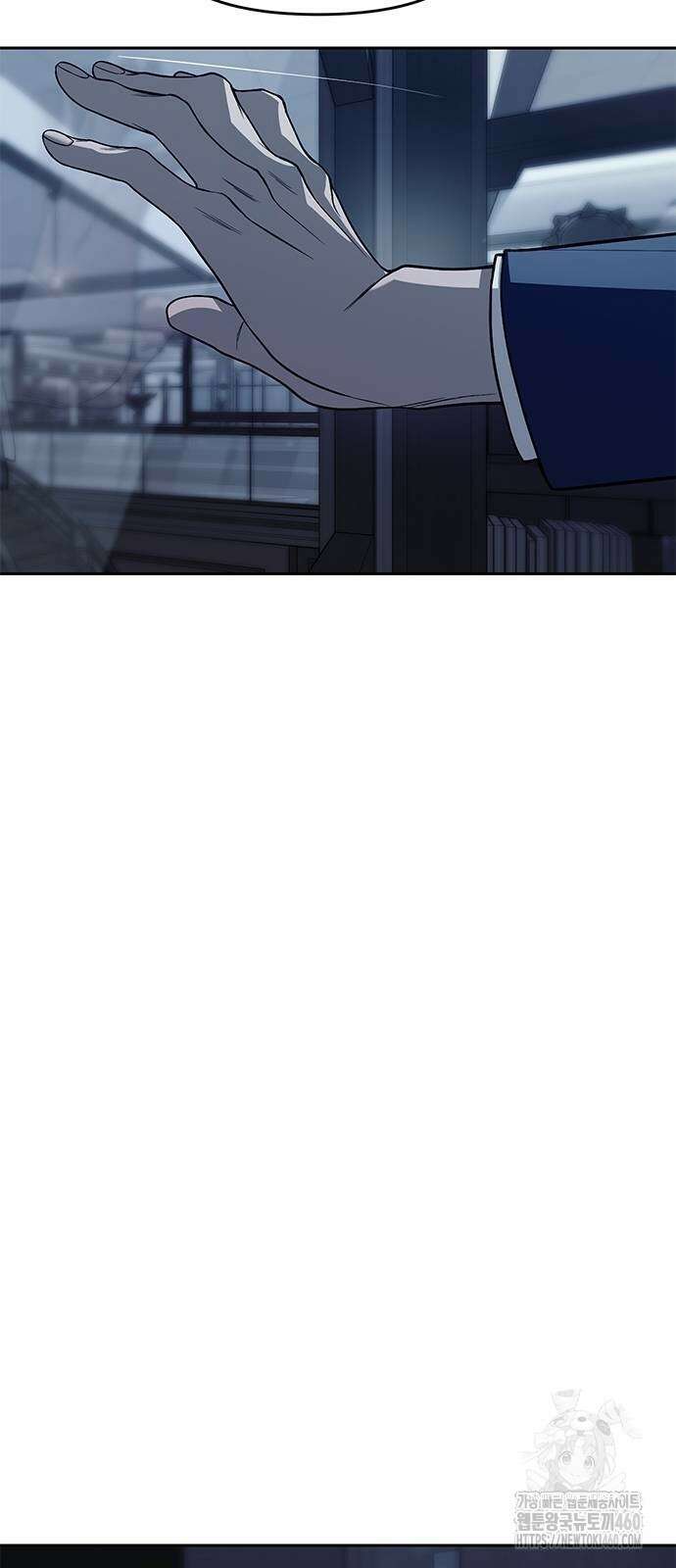 잠입! 재벌고 79화 70