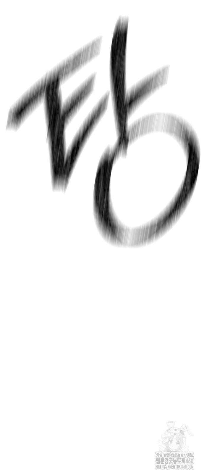 잠입! 재벌고 79화 77