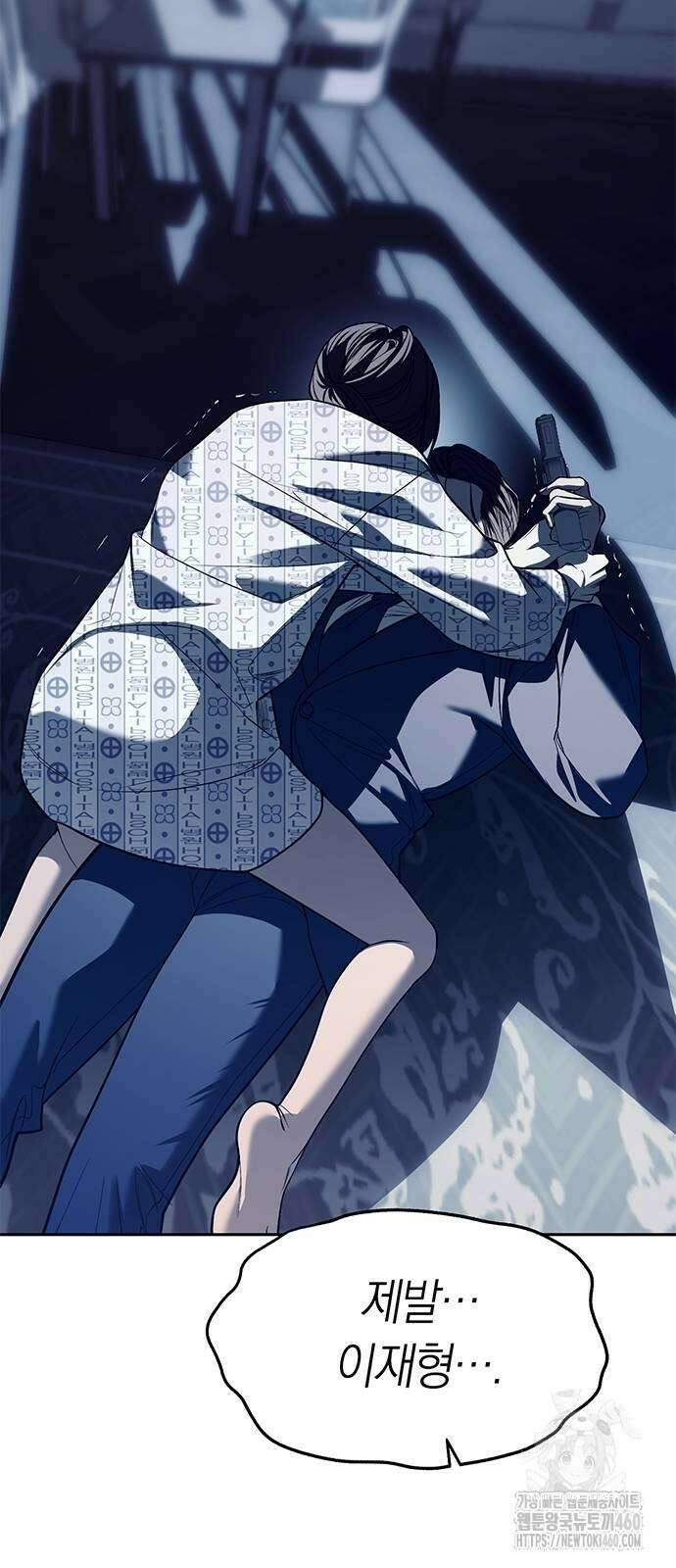 잠입! 재벌고 79화 84