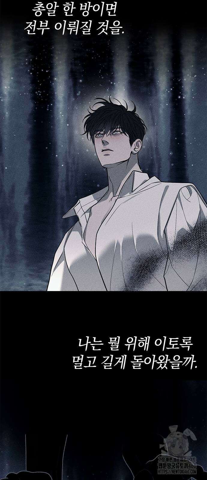 잠입! 재벌고 79화 89
