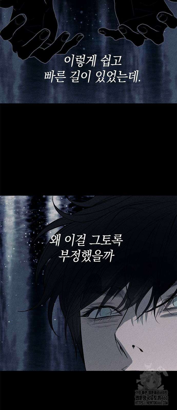 잠입! 재벌고 79화 90