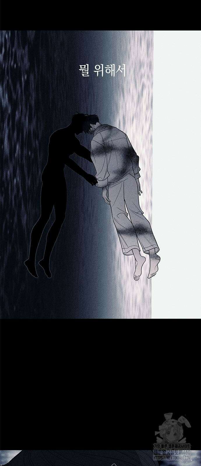잠입! 재벌고 79화 91