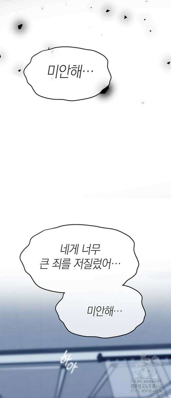 잠입! 재벌고 79화 94