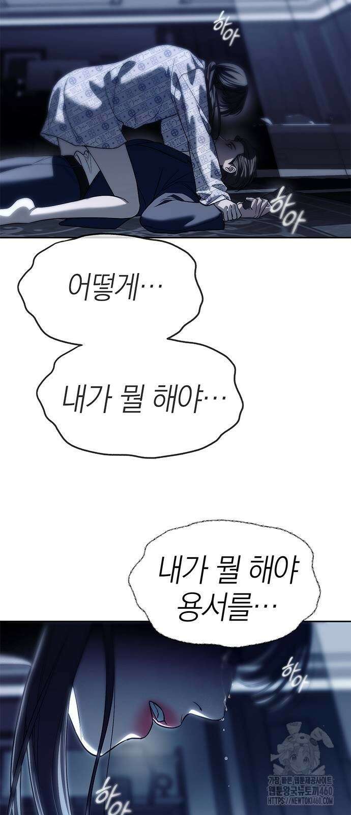 잠입! 재벌고 79화 95