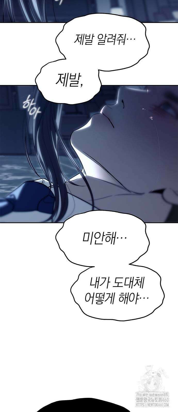 잠입! 재벌고 79화 96