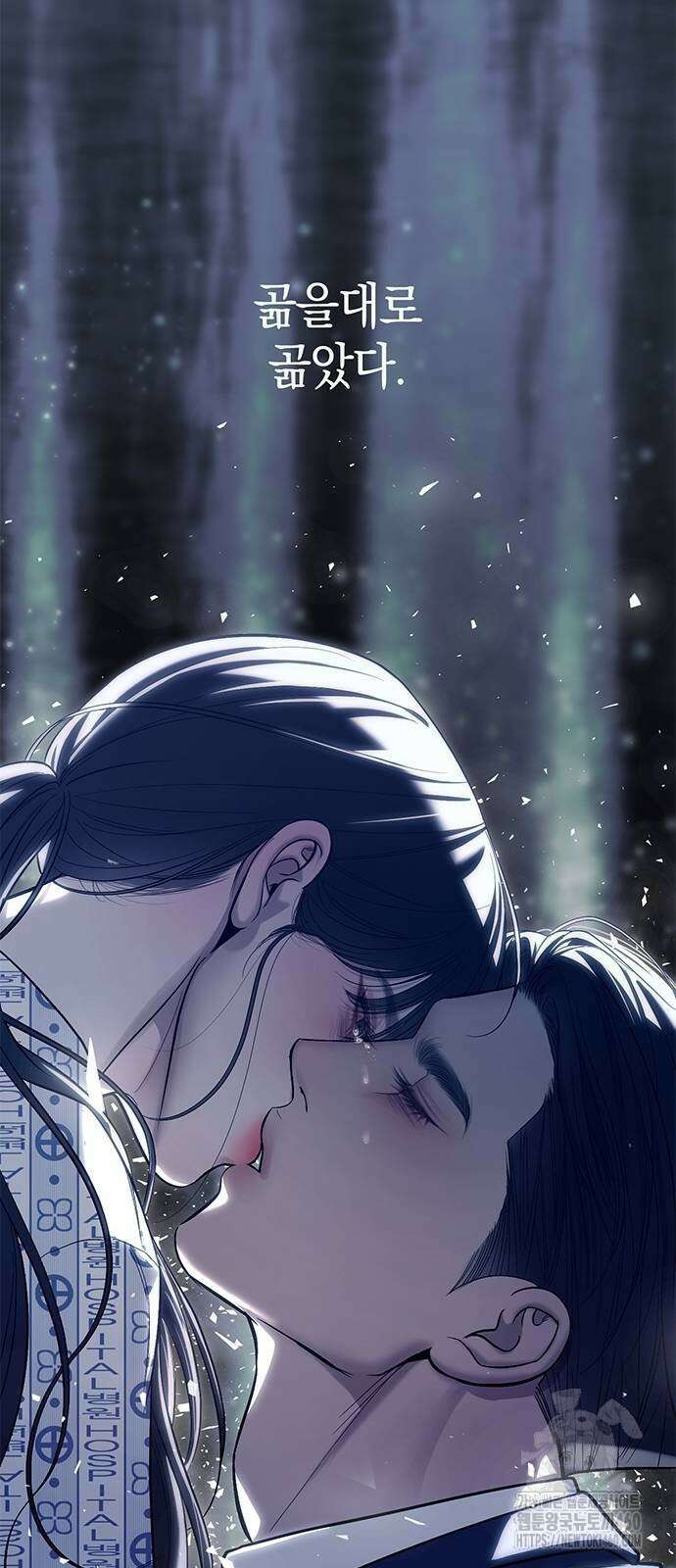 잠입! 재벌고 79화 101
