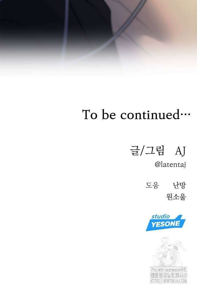 잠입! 재벌고 79화 111