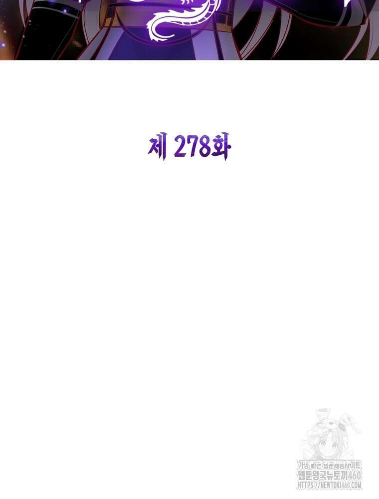 마황귀환록 278화 2