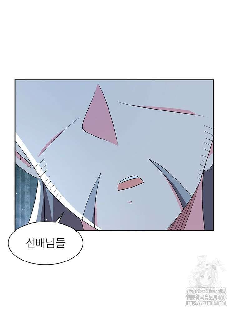 마황귀환록 278화 9