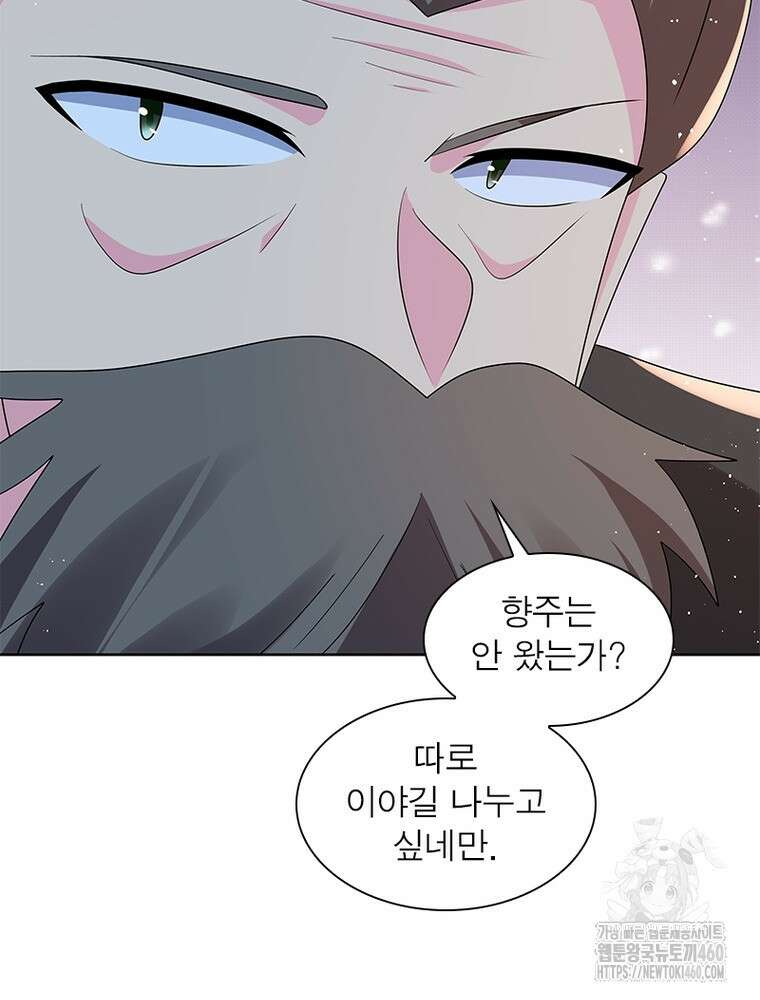 마황귀환록 278화 13