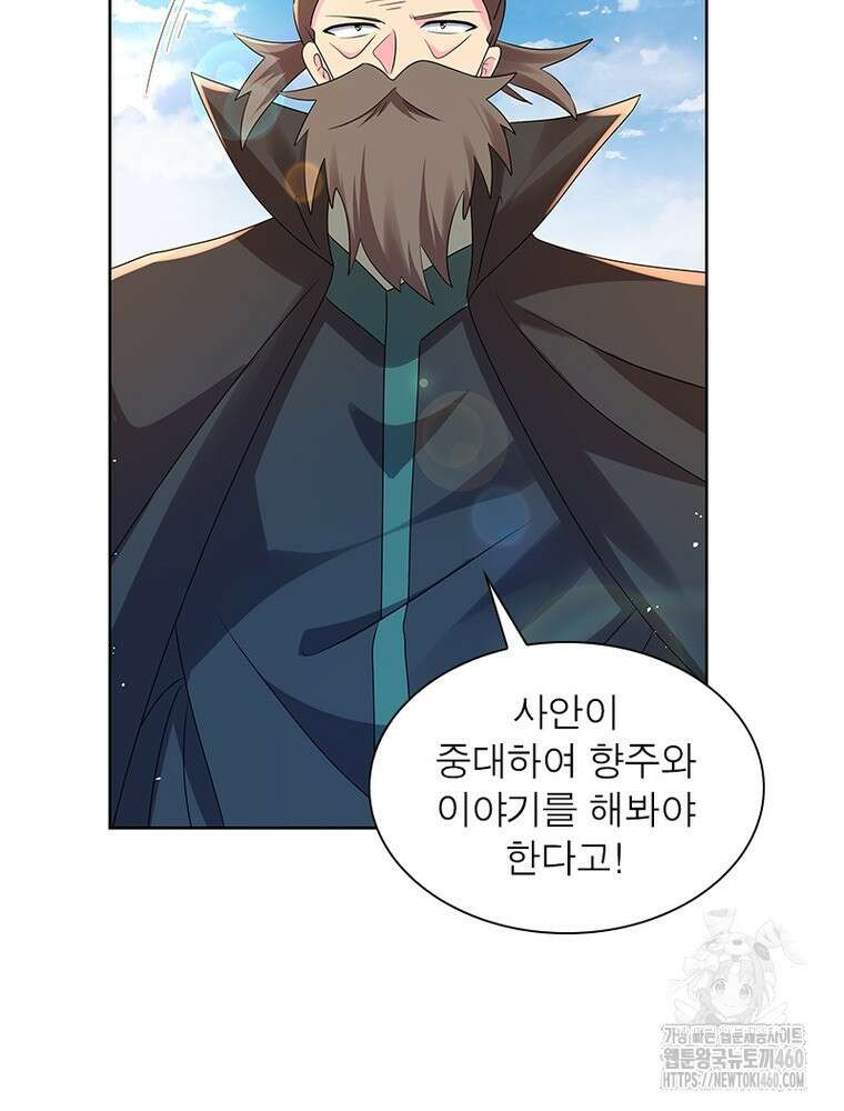 마황귀환록 278화 22