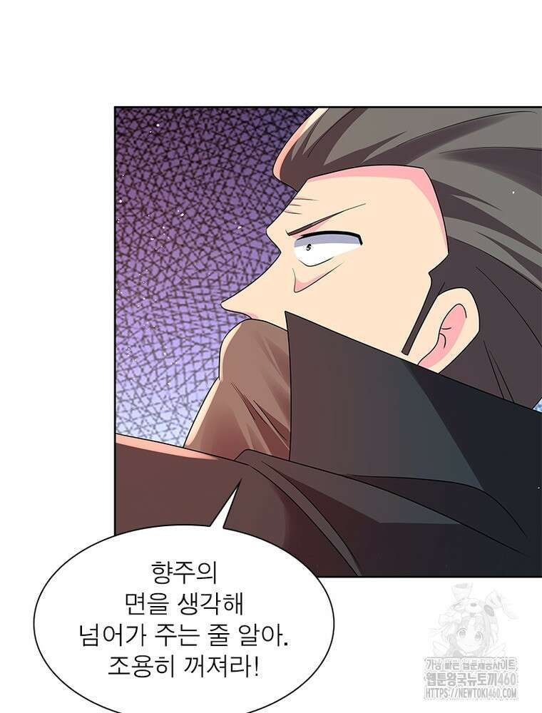 마황귀환록 278화 32