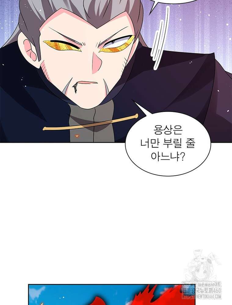마황귀환록 278화 36