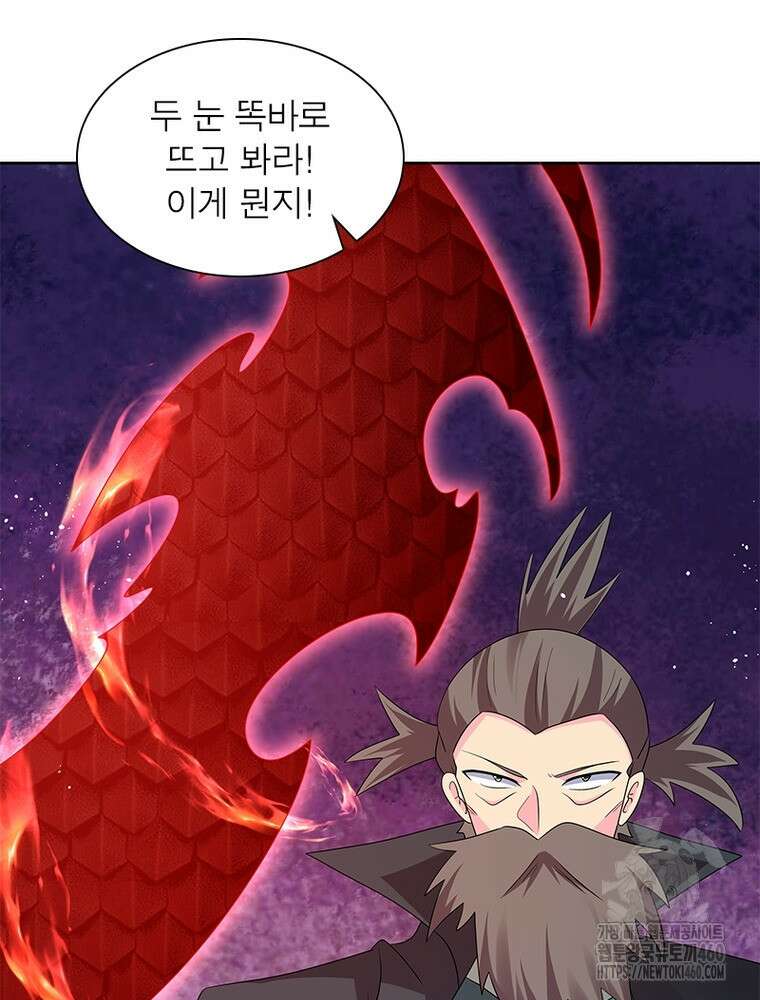 마황귀환록 278화 38