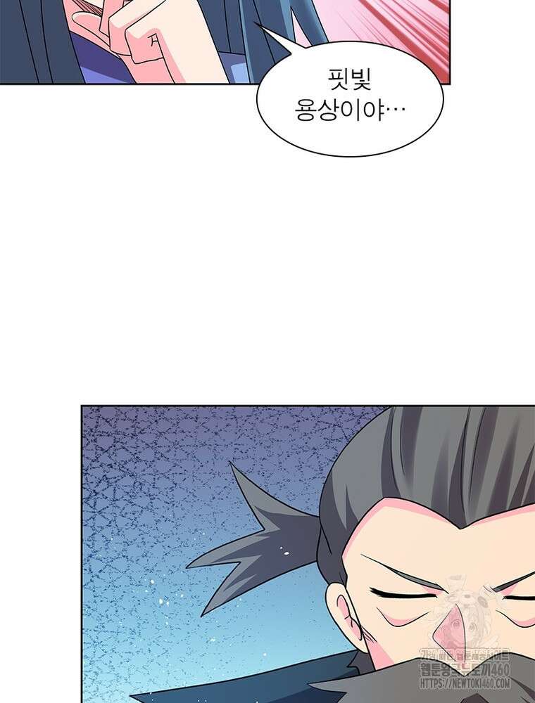 마황귀환록 278화 40