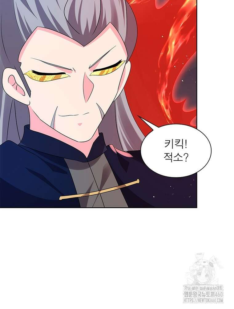 마황귀환록 278화 49