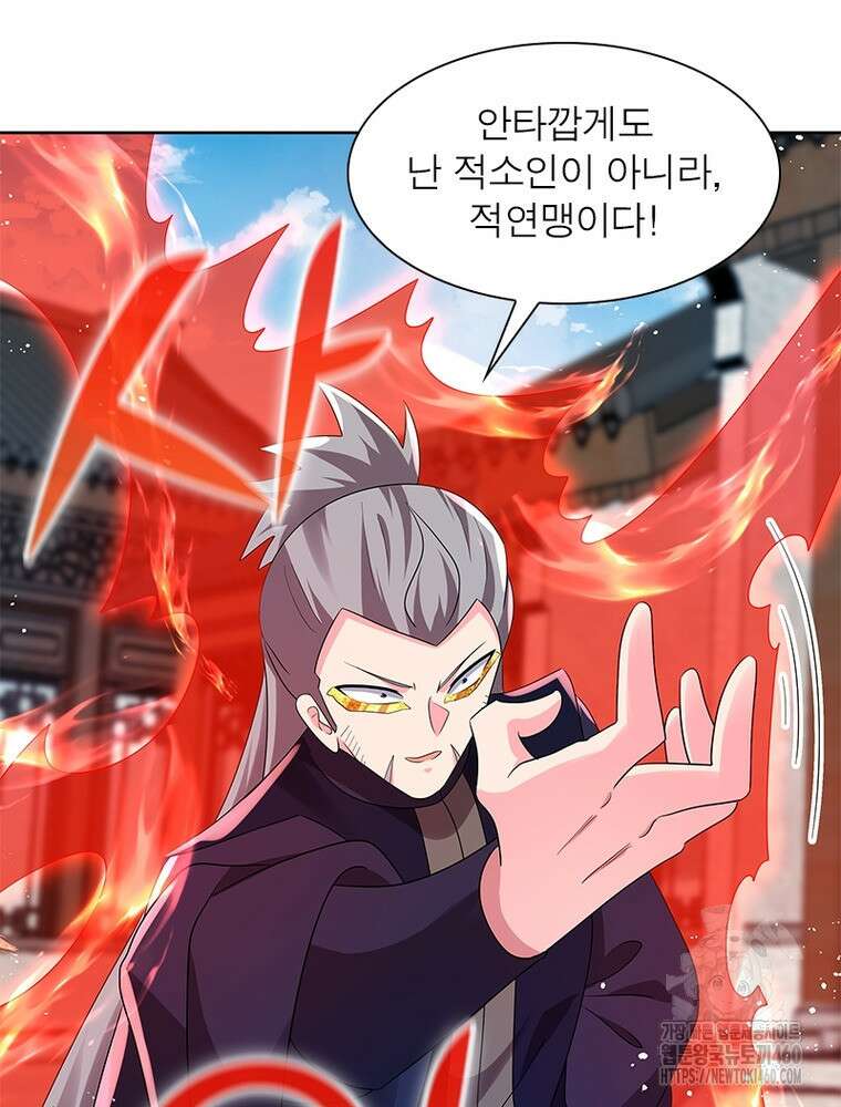 마황귀환록 278화 50