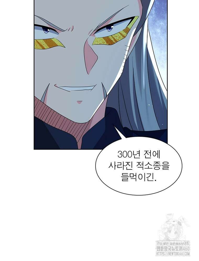 마황귀환록 278화 52
