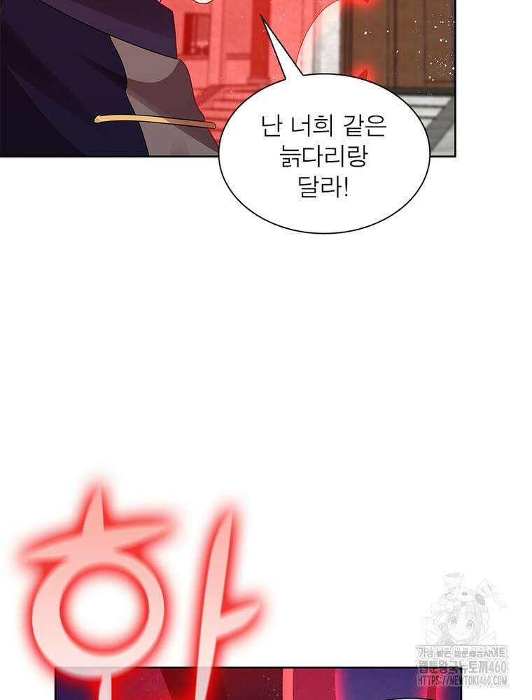 마황귀환록 278화 56