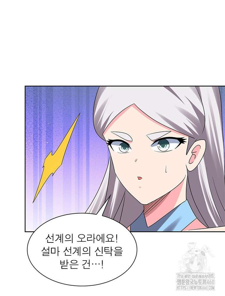 마황귀환록 278화 59