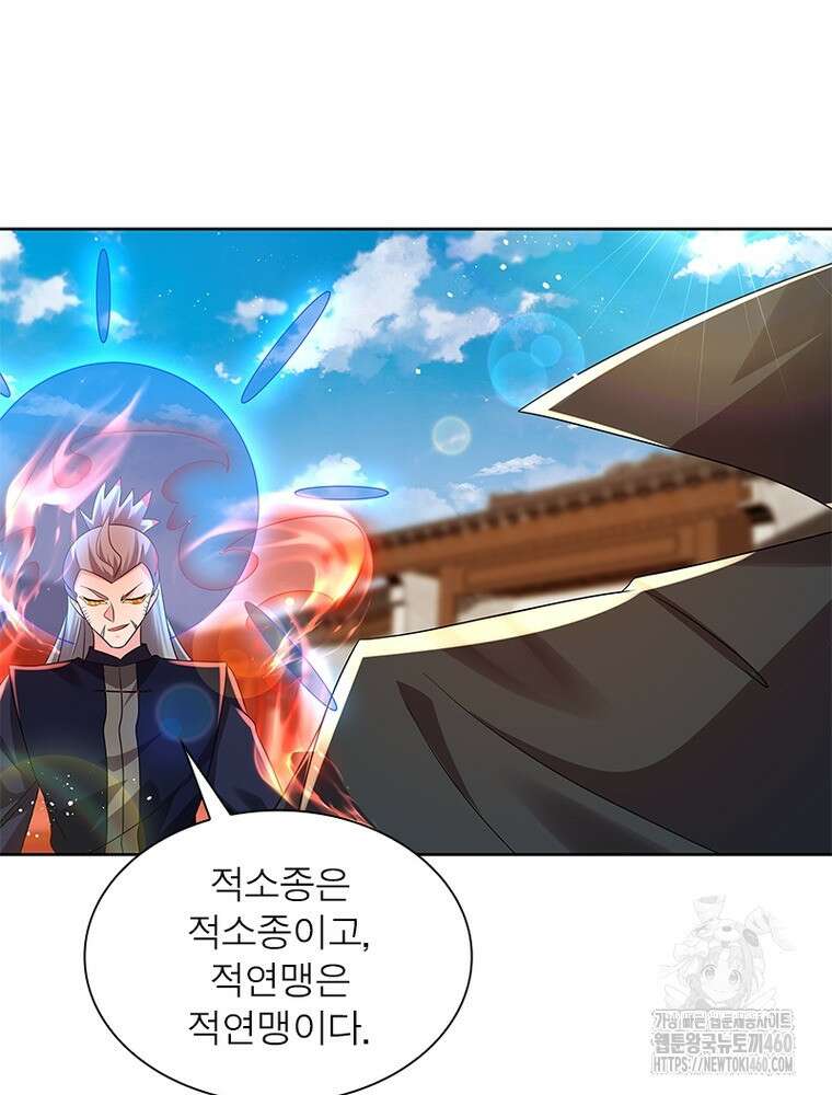 마황귀환록 278화 65