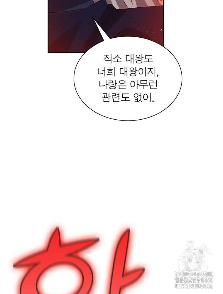 마황귀환록 278화 67