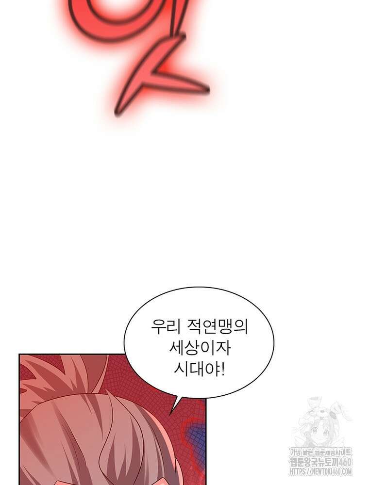 마황귀환록 278화 69