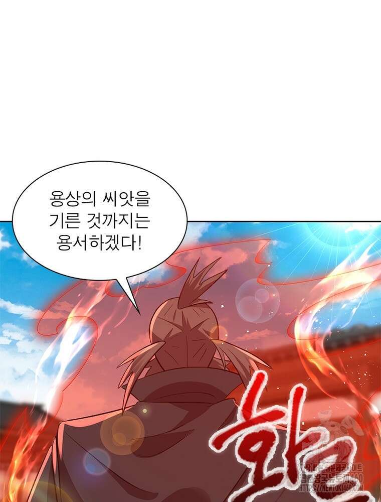 마황귀환록 278화 72