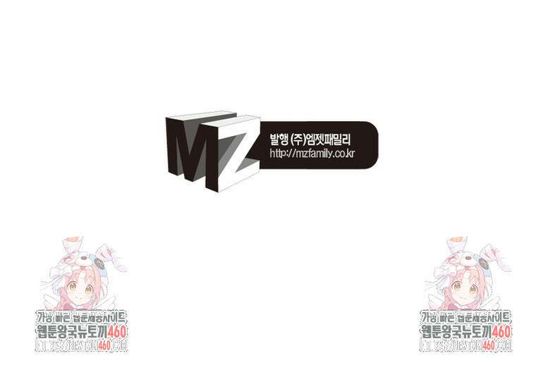 마황귀환록 278화 75