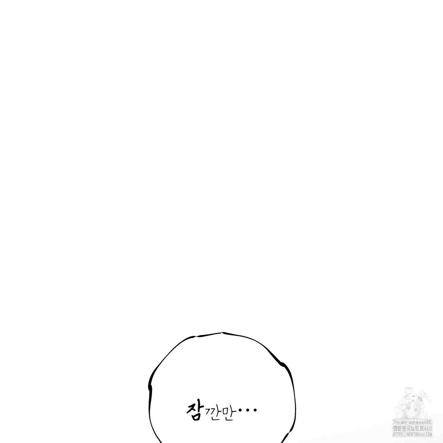 멜트 블레스 유 36화 4
