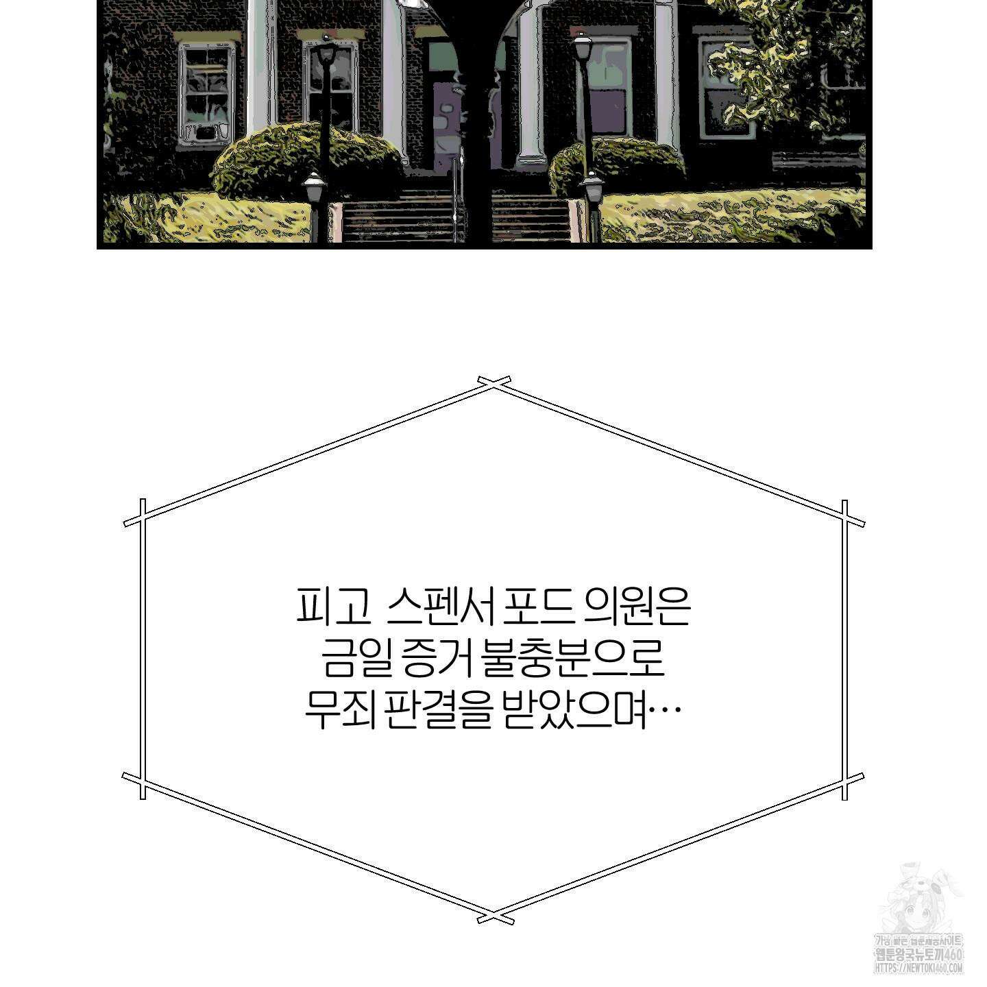 멜트 블레스 유 36화 32