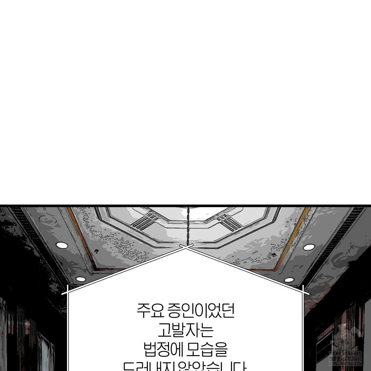 멜트 블레스 유 36화 33