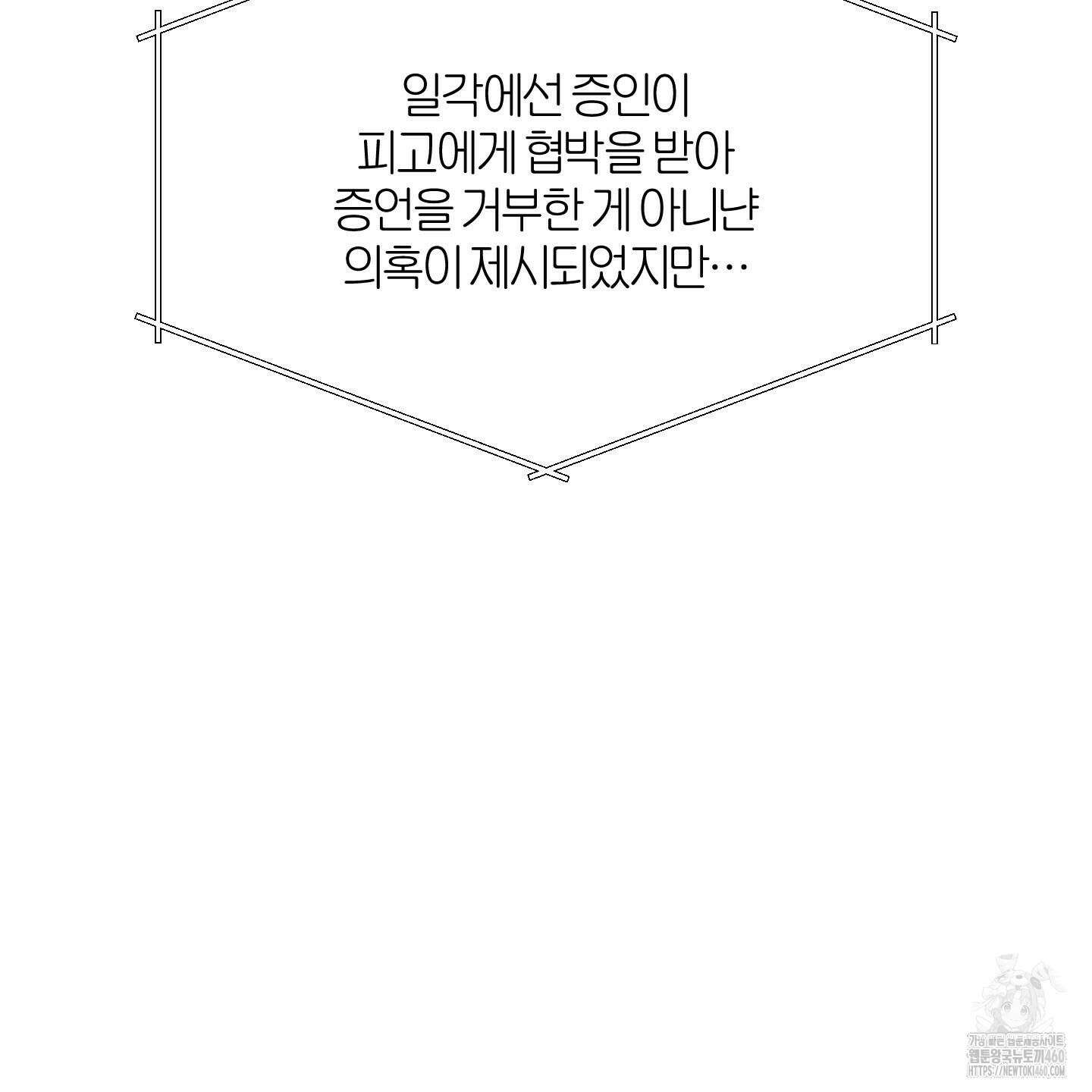 멜트 블레스 유 36화 35